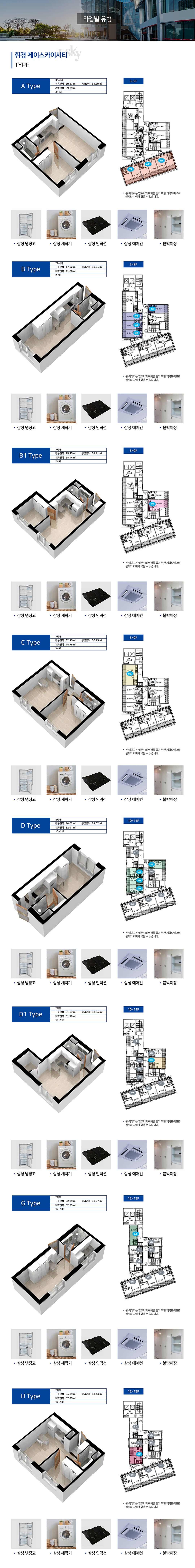 회기역 휘경제이스카이시티 평면도