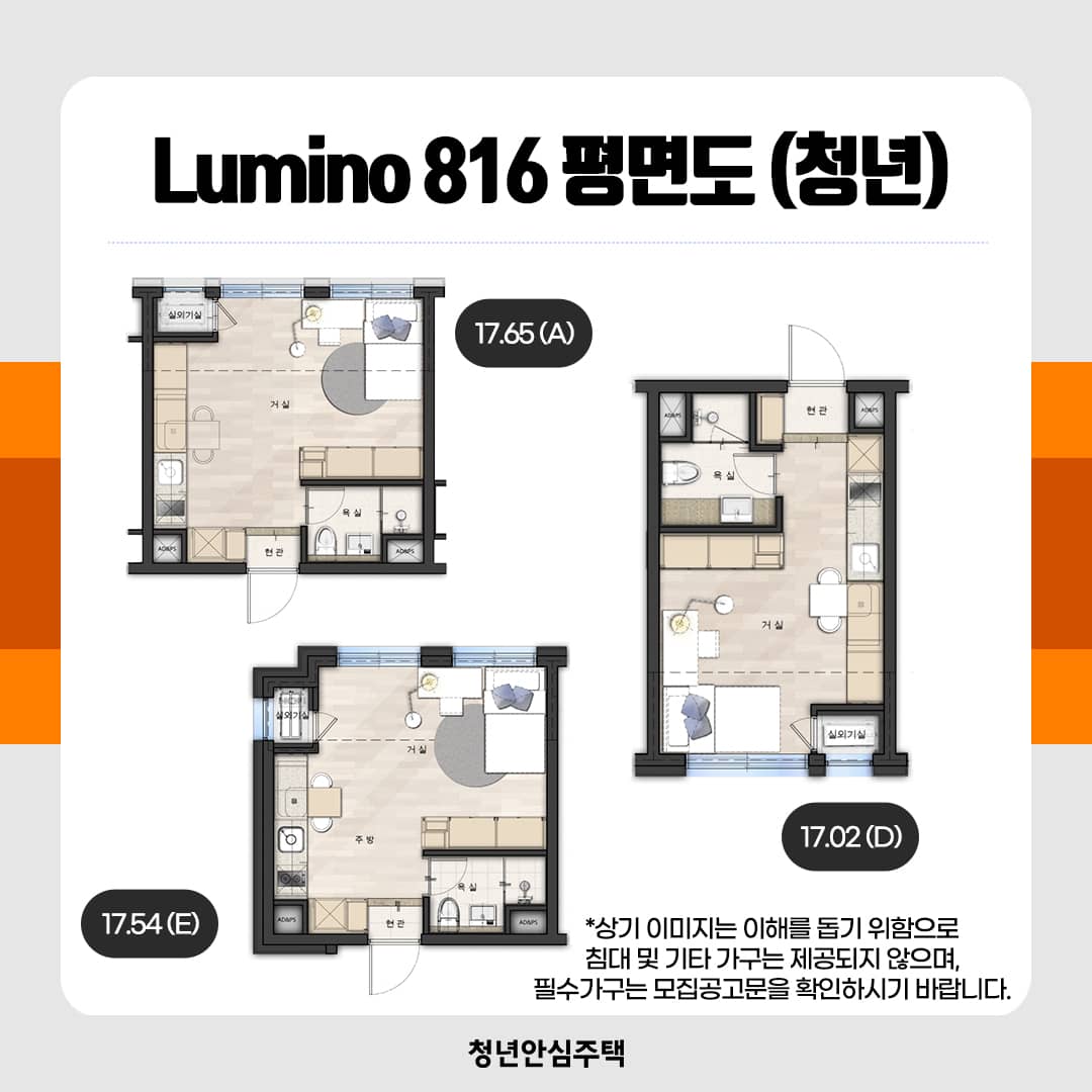 연신내역 루미노816 평면도