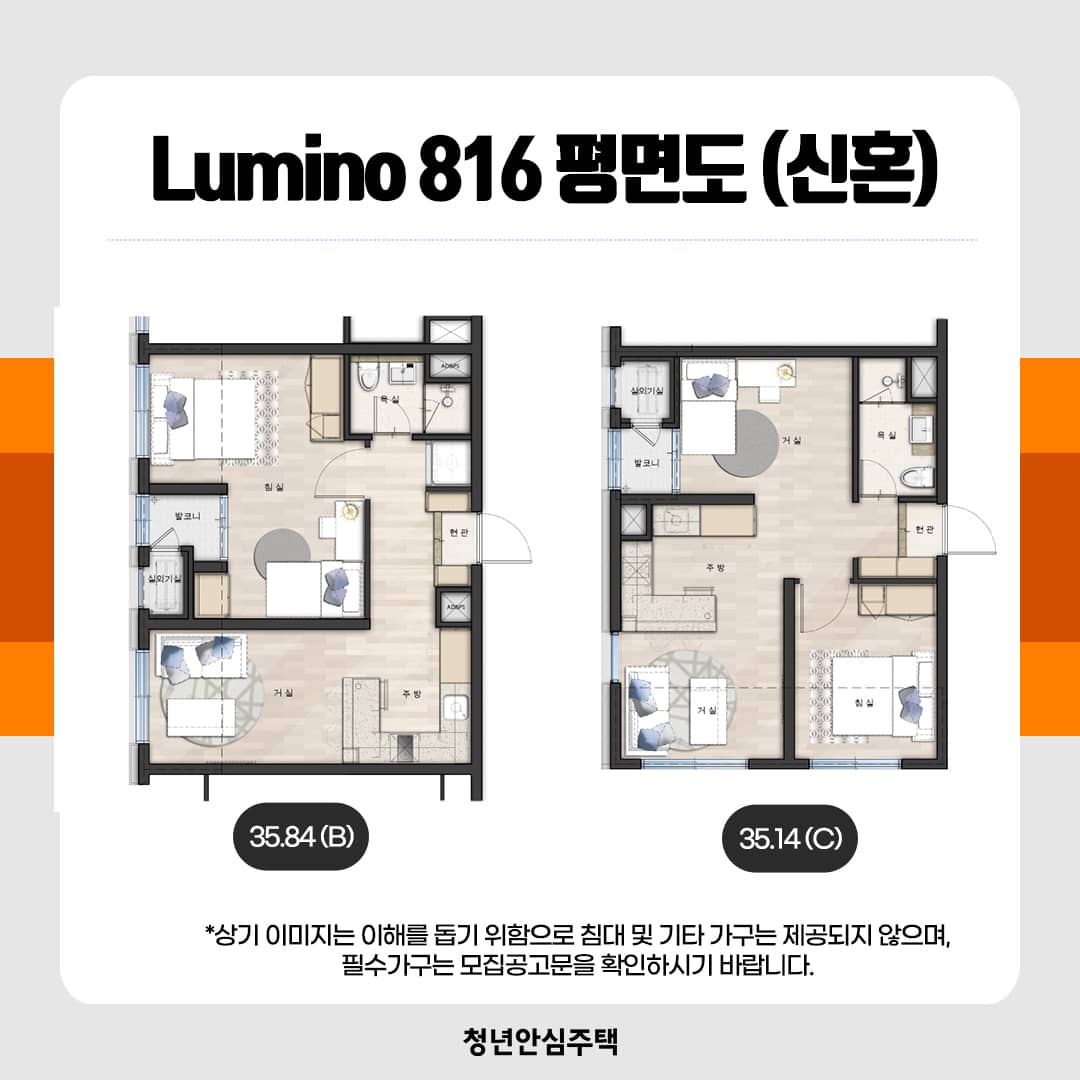 연신내역 루미노816 평면도
