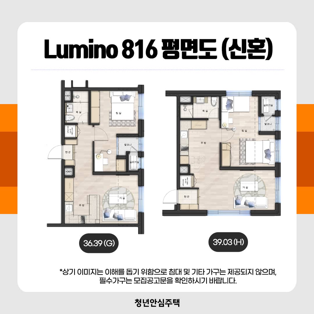 연신내역 루미노816 평면도