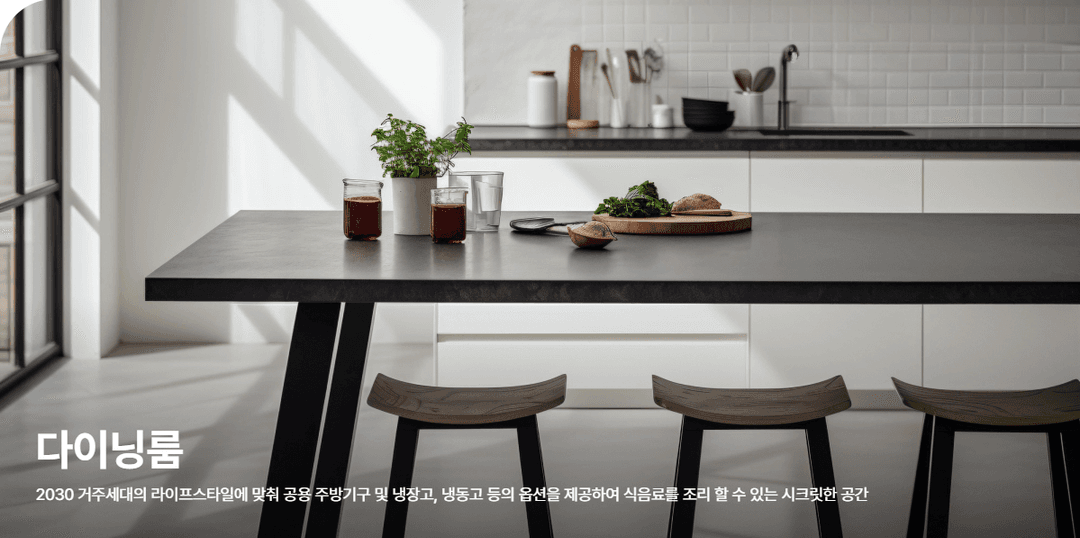 건대입구역 더포디엄830 다이닝룸