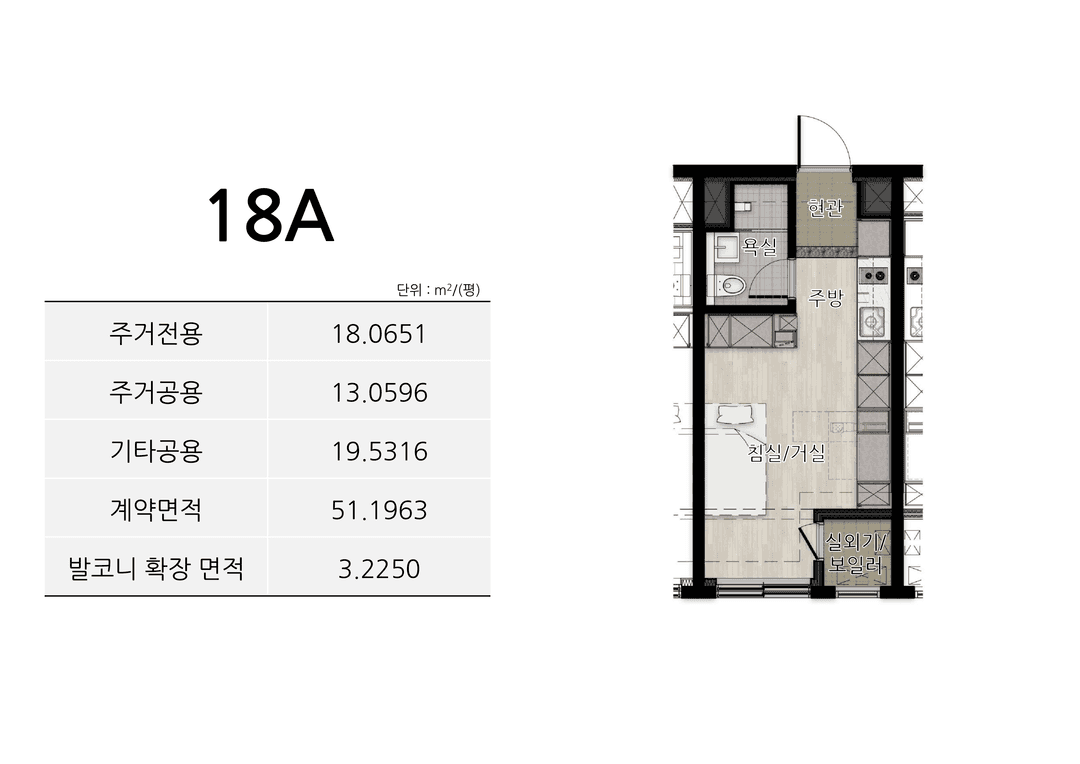 아차산역 백악관타워 평면도