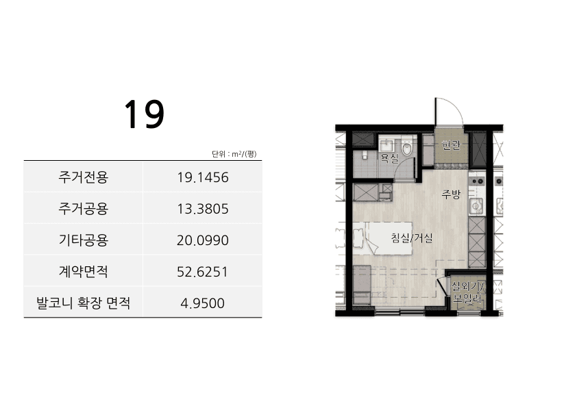 아차산역 백악관타워 평면도