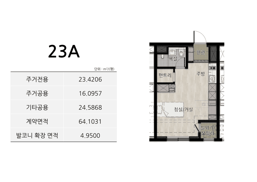 아차산역 백악관타워 평면도