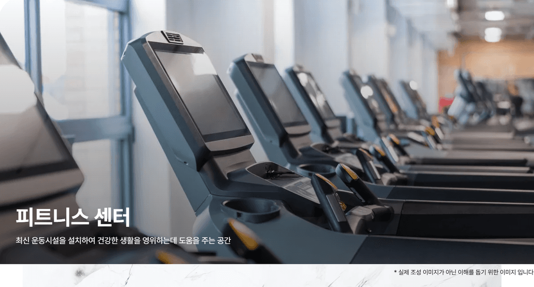 태릉입구역 세이지움 태릉입구역 피트니스 센터.png 피트니스 센터