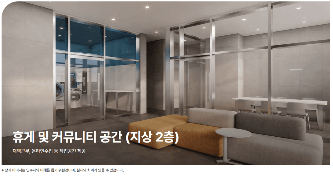 공덕역 e·seo(이서) 휴게 및 커뮤니티 공간