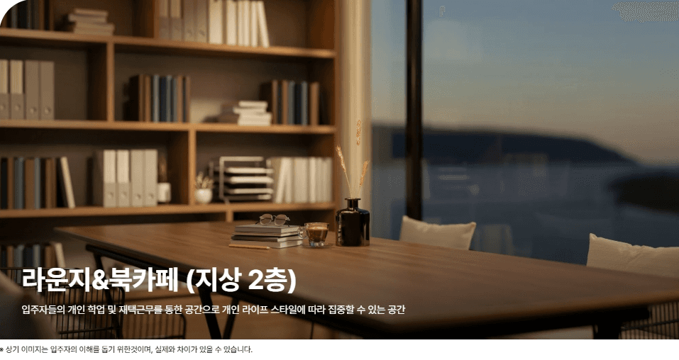 장지역 송파해링턴타워 라운지&북카페