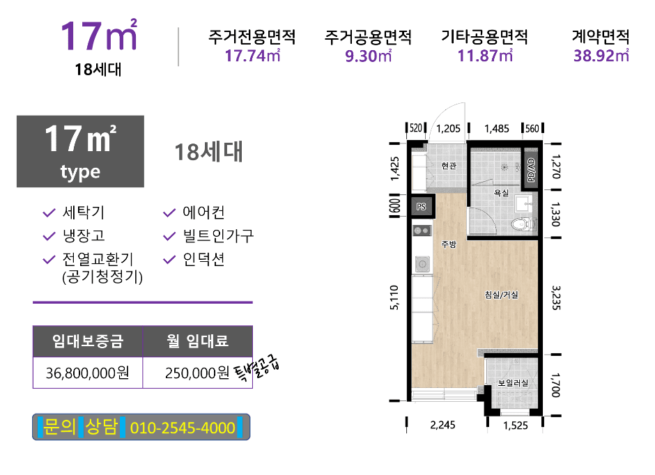 우장산역 해링턴타워 평면도