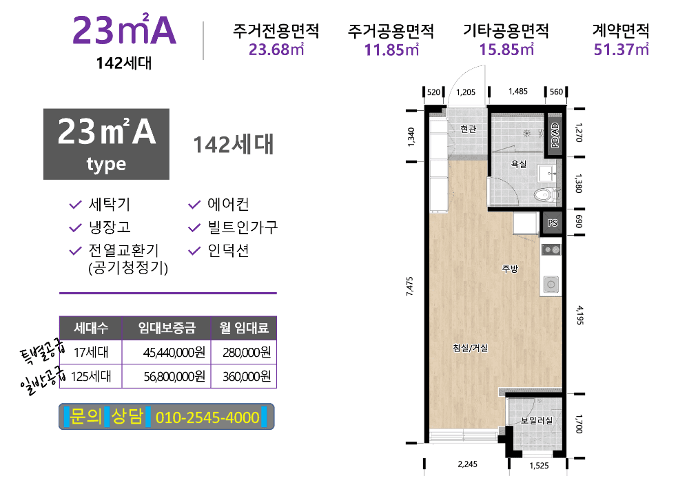 우장산역 해링턴타워 평면도