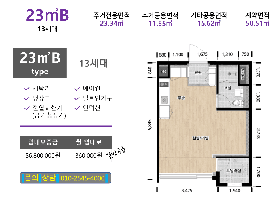 우장산역 해링턴타워 평면도