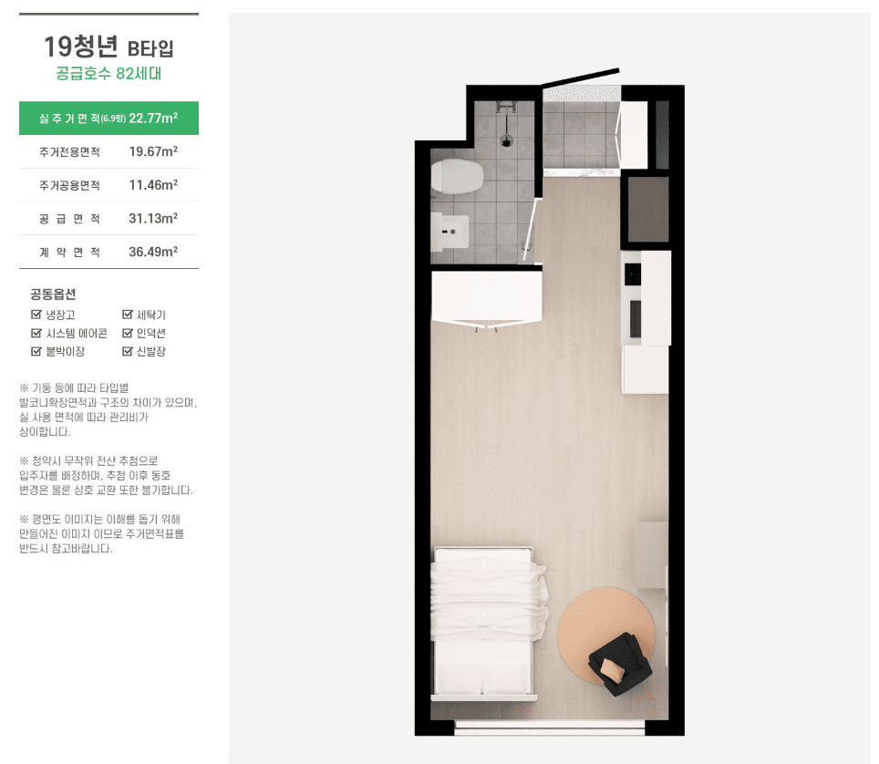 천호역 천호한강청년주택 평면도