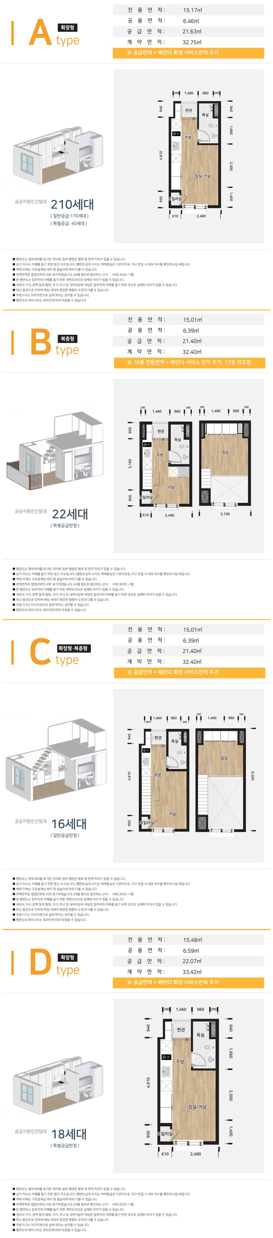 등촌역 아임2030 평면도