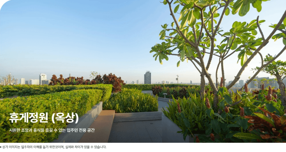 장지역 송파해링턴타워 휴게정원