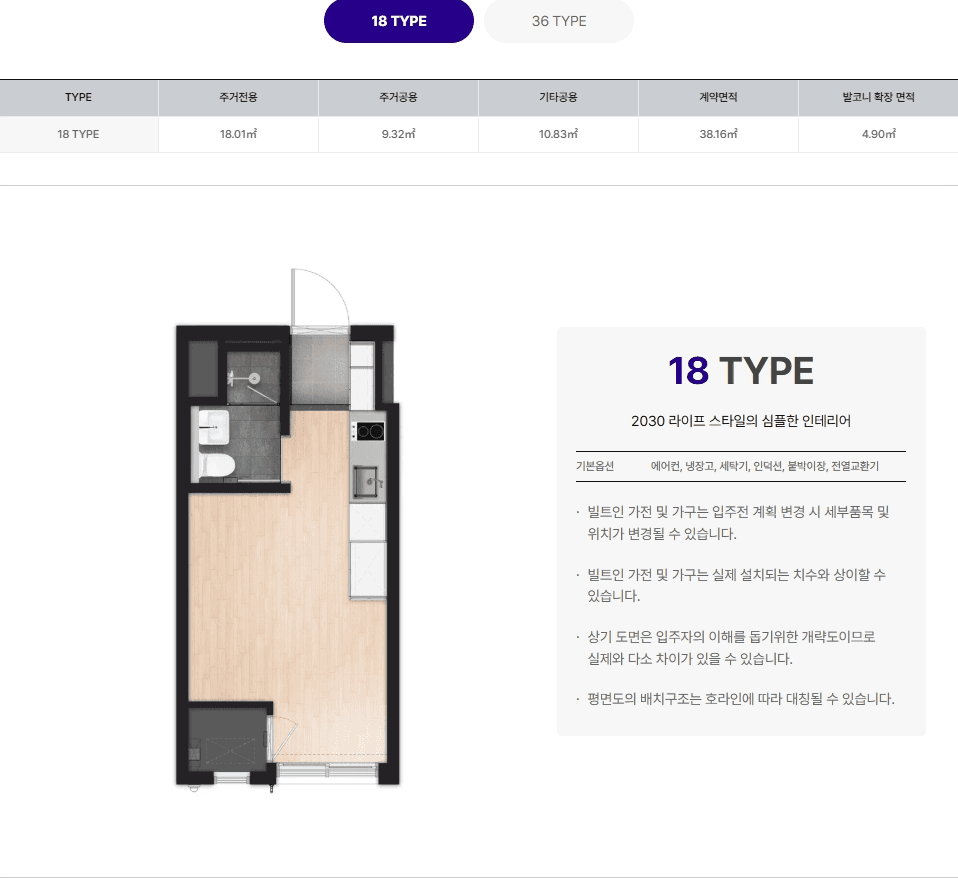 장지역 송파해링턴타워 평면도