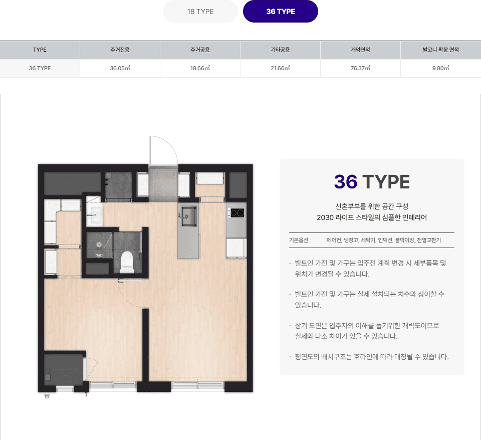 장지역 송파해링턴타워 평면도