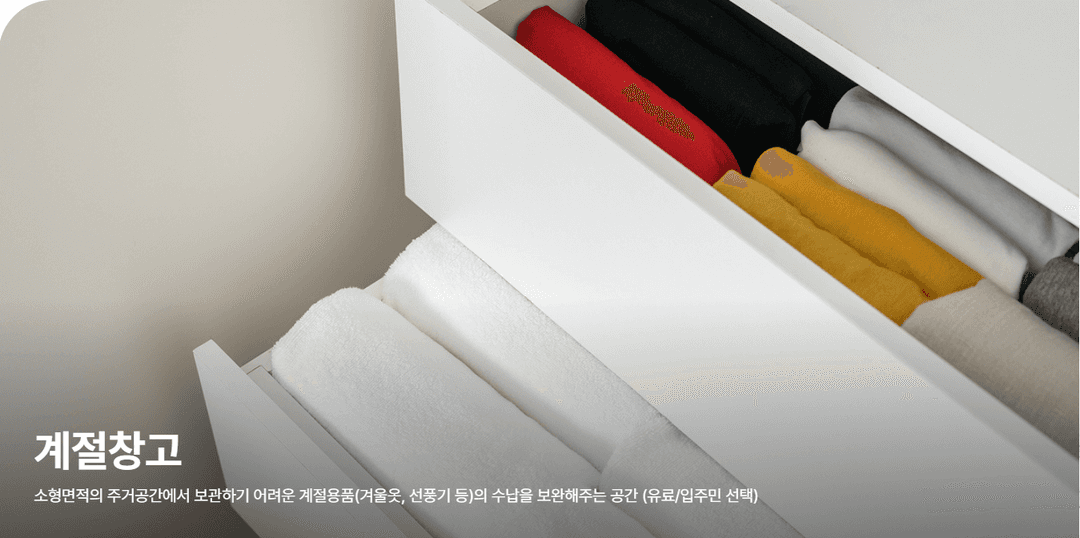 개봉역 세이지움 개봉 계절창고