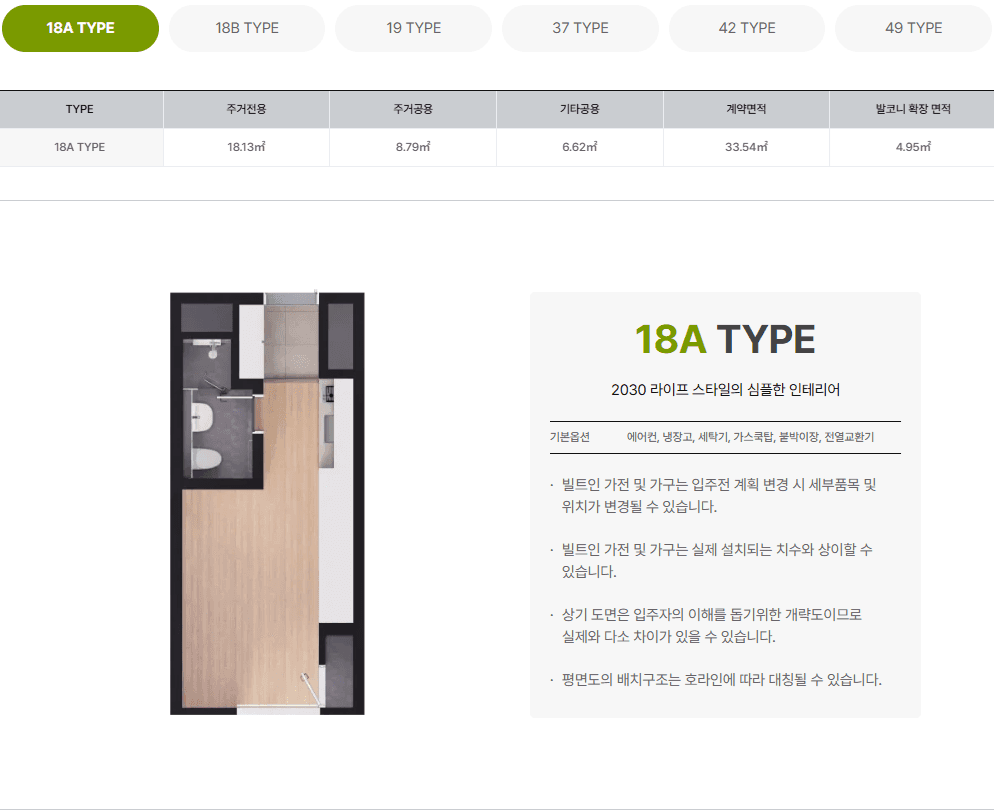 공덕역 e·seo(이서) 평면도