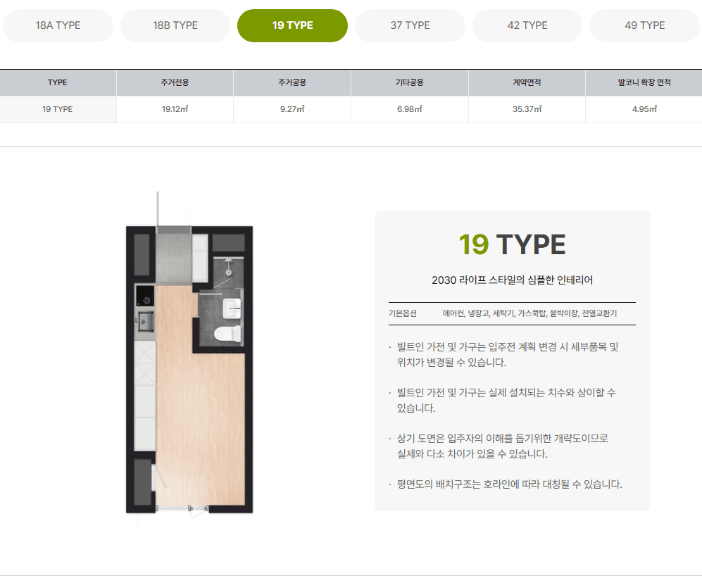 공덕역 e·seo(이서) 평면도