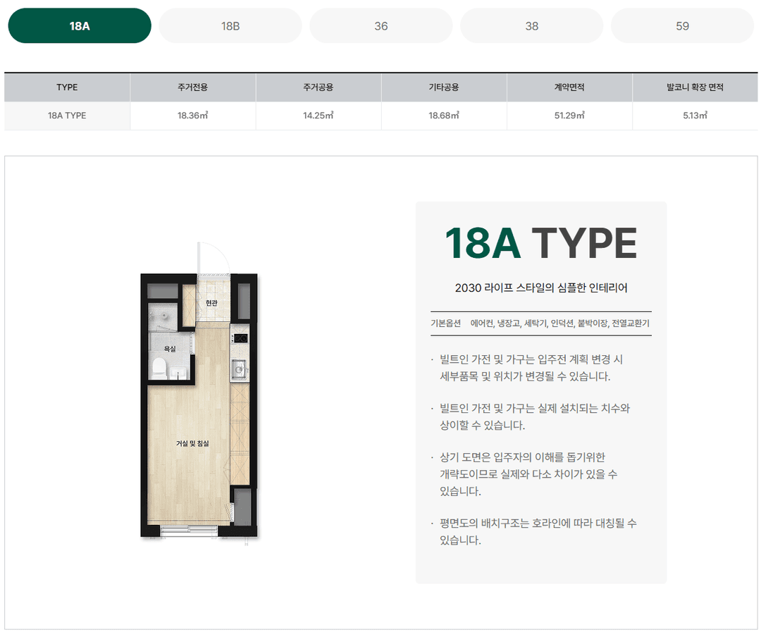태릉입구역 세이지움 태릉입구역 평면도